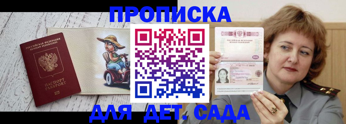 временная регистрация собственник в Алагире