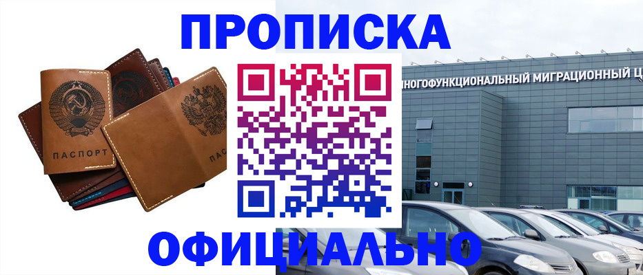 прописка в квартире в Алагире